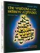 The Wisdom In the Hebrew Alphabet